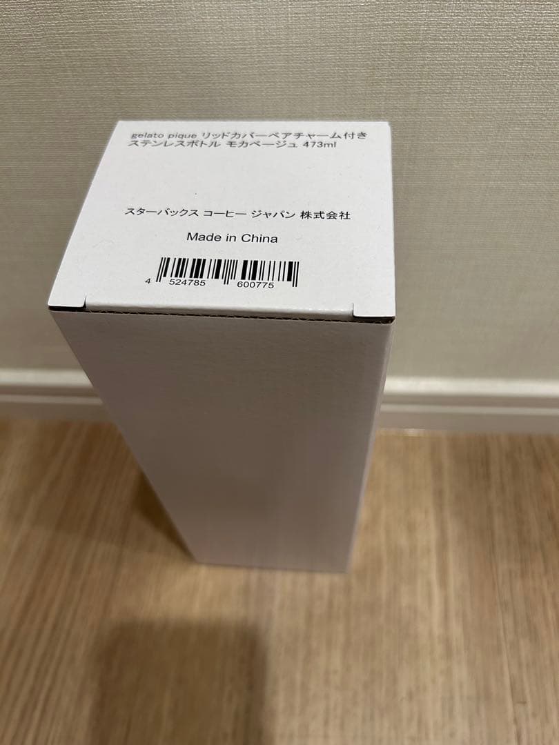 スターバックス、ジェラピケコラボ