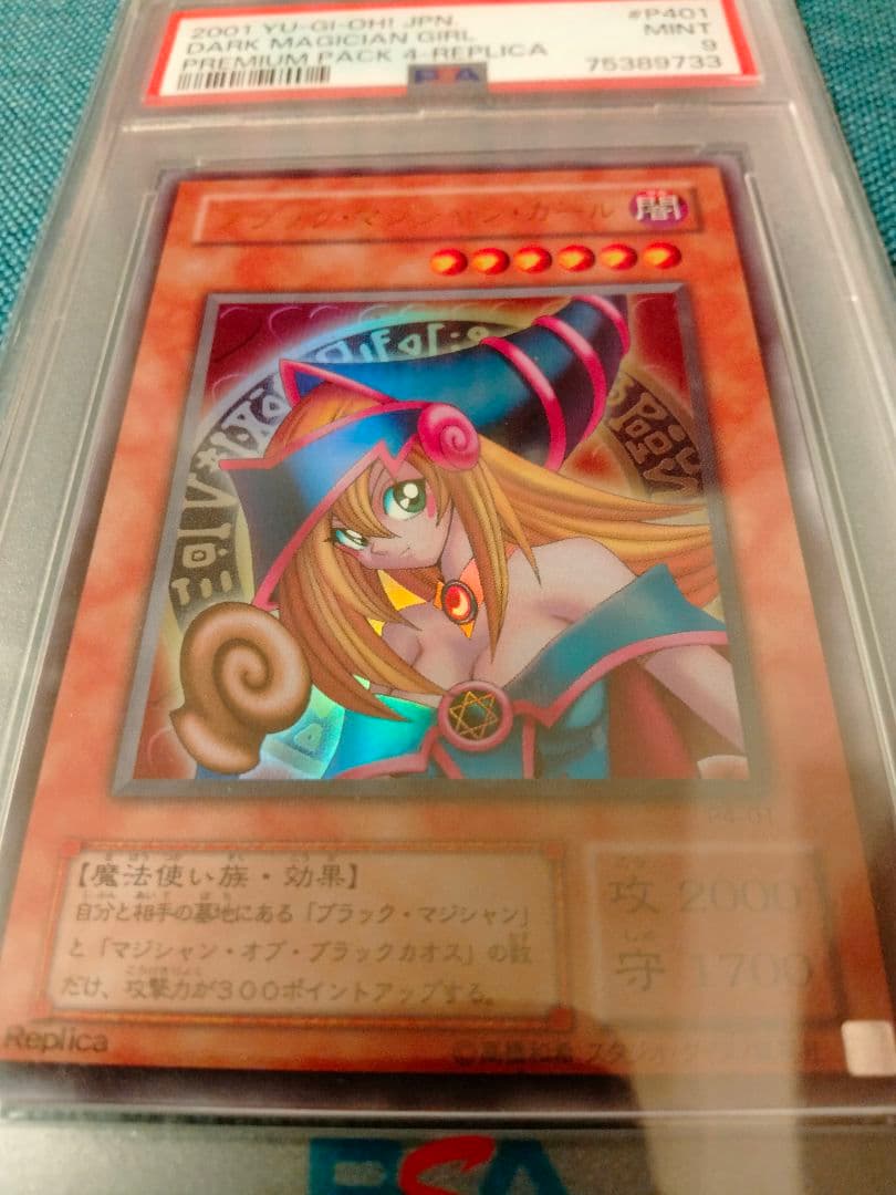 【鑑定品3枚セット連番】　ブラックマジシャンガール　p4-01