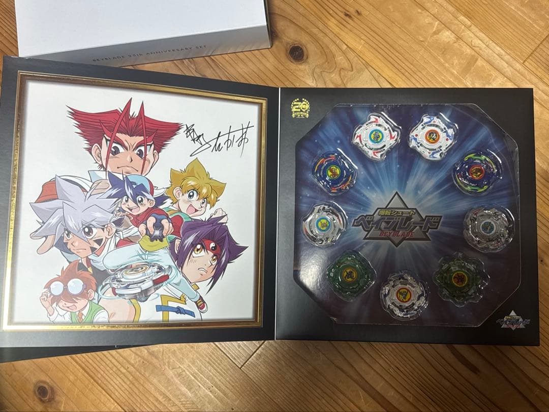 ベイブレード　アニバーサリーセット　3種　まとめ売り　未開封