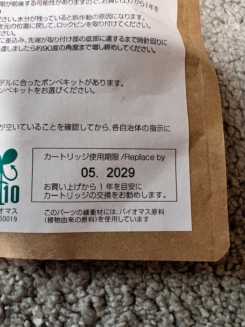 ジャッカル　ライフジャケット