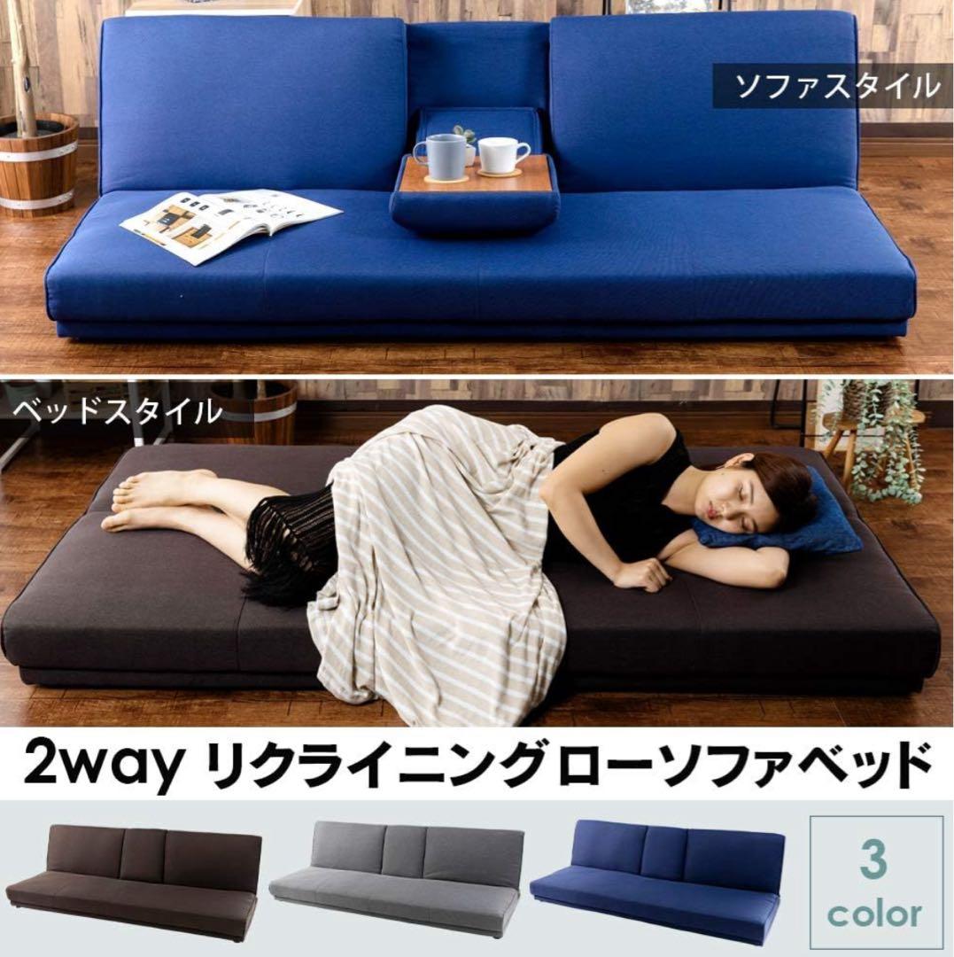 今だけ16000円→12000円！！アイリスプラザ ソファベッド　テーブル付き
