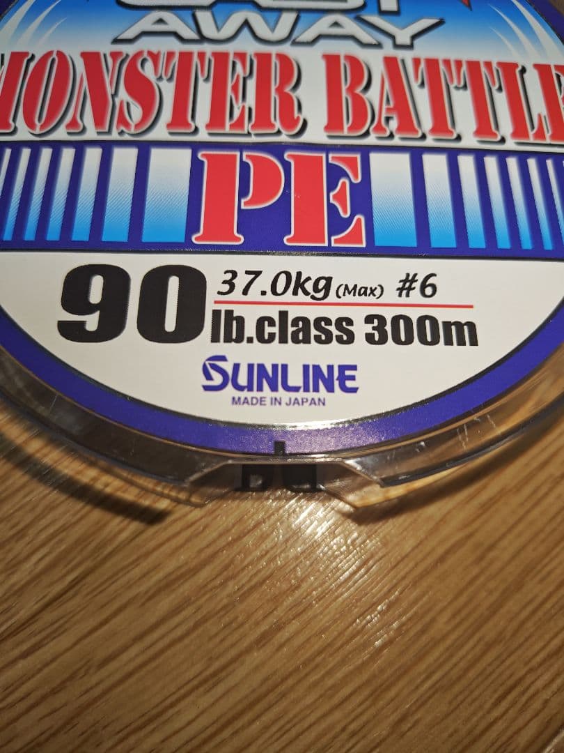MONSTER BATTLE モンスターバトル SUNLINEサンライン #6号