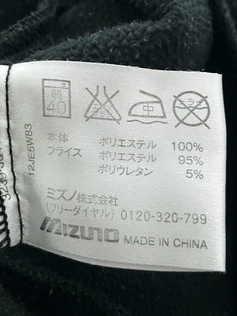 【早い者勝ち‼️】ミズノプロ 長袖 ジップジャケット M ネイビー 紺 アウター