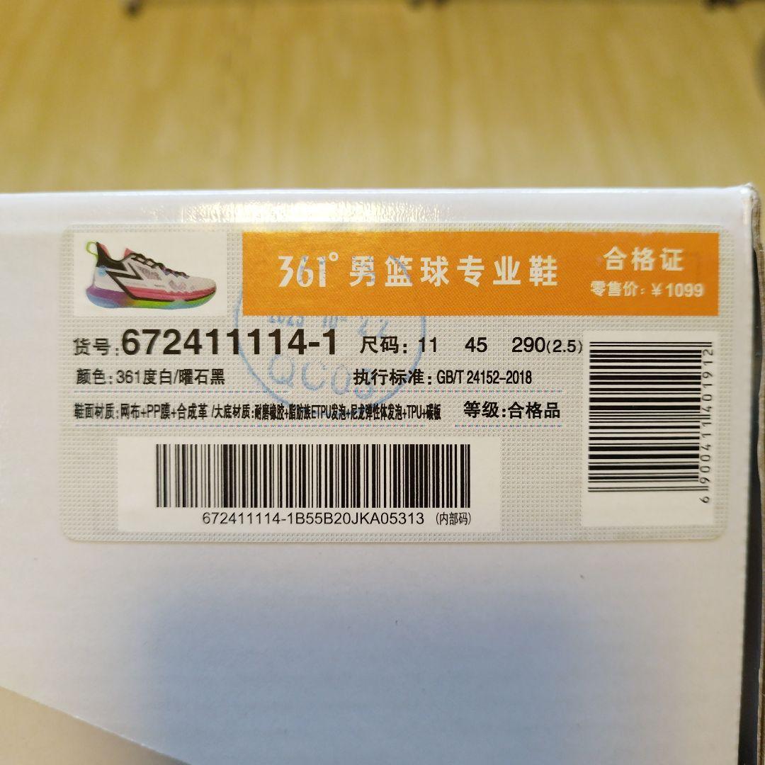 361° BIG3 FUTURE US11 29cm