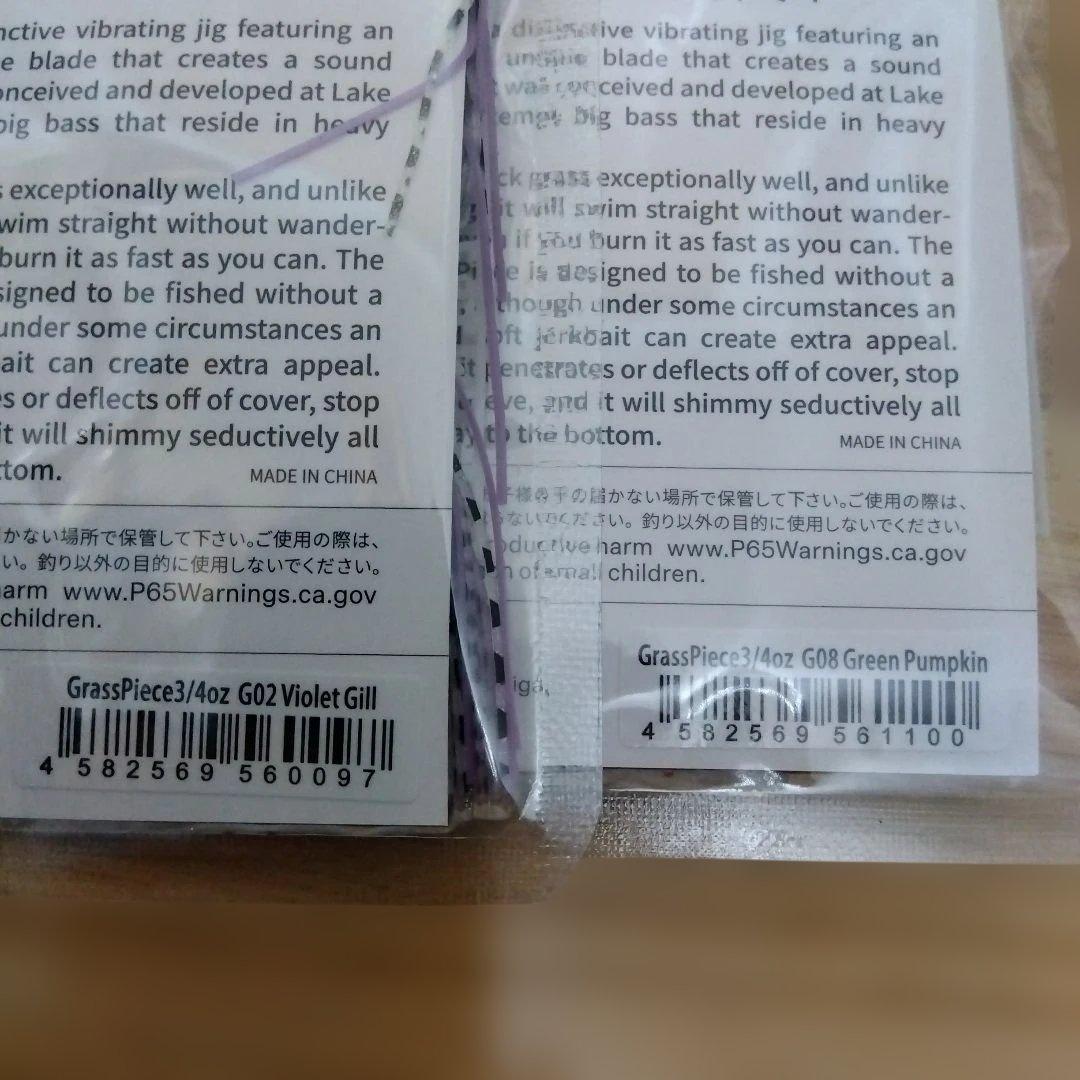 バスパズル　グラスピース3/4oz　4個セット　Grass Piece 　新品