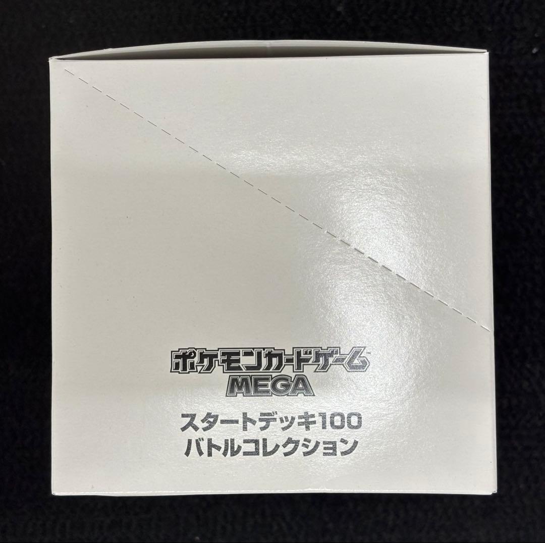 ポケモンカード　スタートデッキ100バトルコレクション　1BOX（新品未開封品）