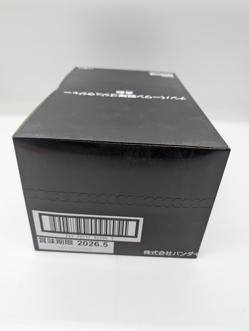 新品BOX　ナンバーワン戦隊ゴジュウジャー 勇動
