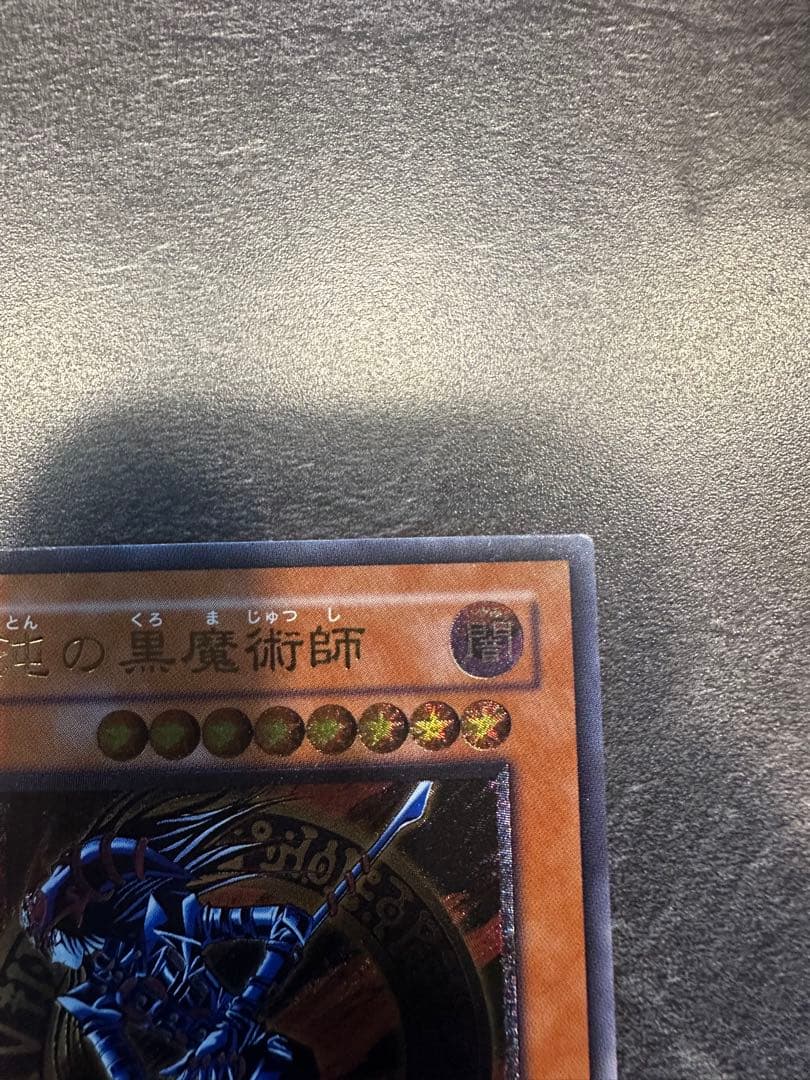 ⠀*⠀様 混沌の黒魔術師 レリーフ