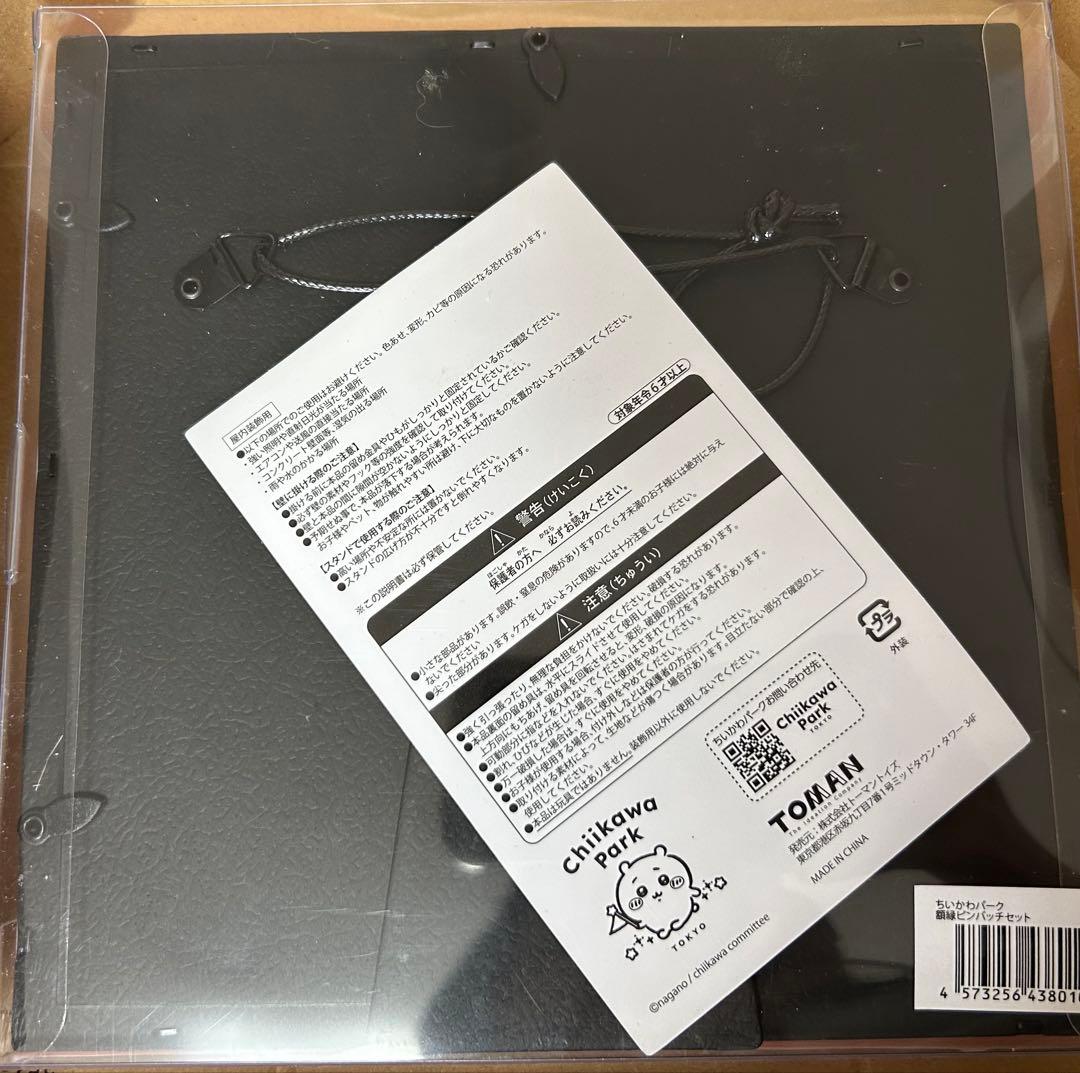 ちいかわパーク 額縁ピンバッジセット
