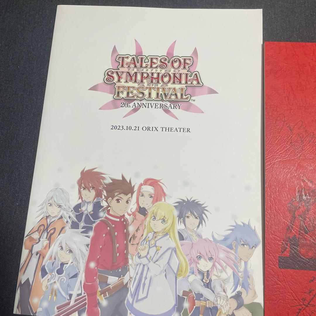 テイルズオブシンフォニア　朗読台本 パンフレット ロイド クラトス 希少