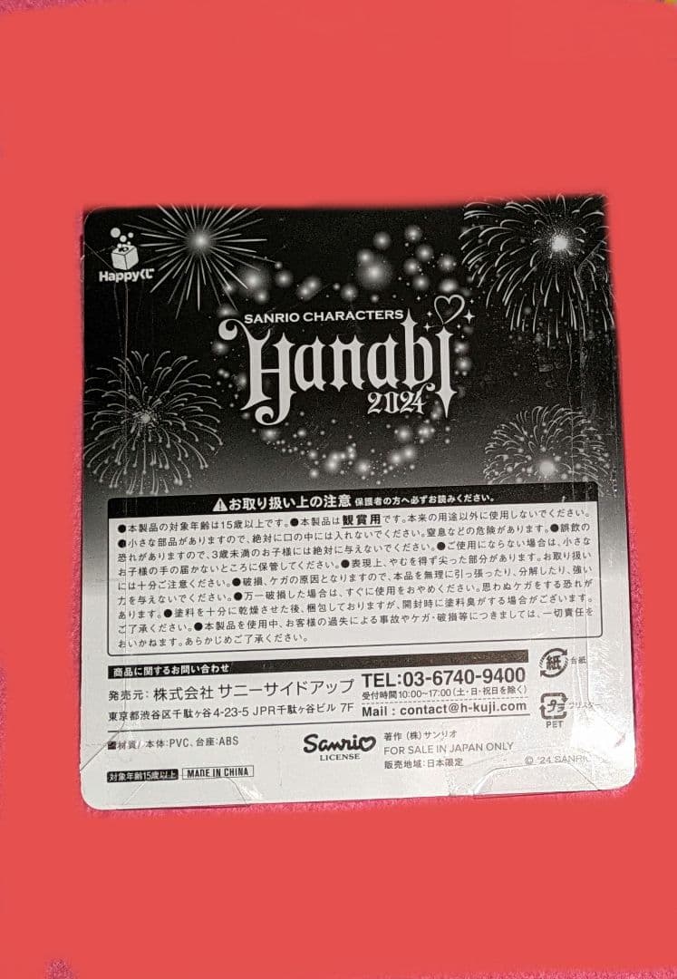 ♡Happyくじ ラスト賞 リトルツインスターズ BIGぬいぐるみ♡フィギュア♡