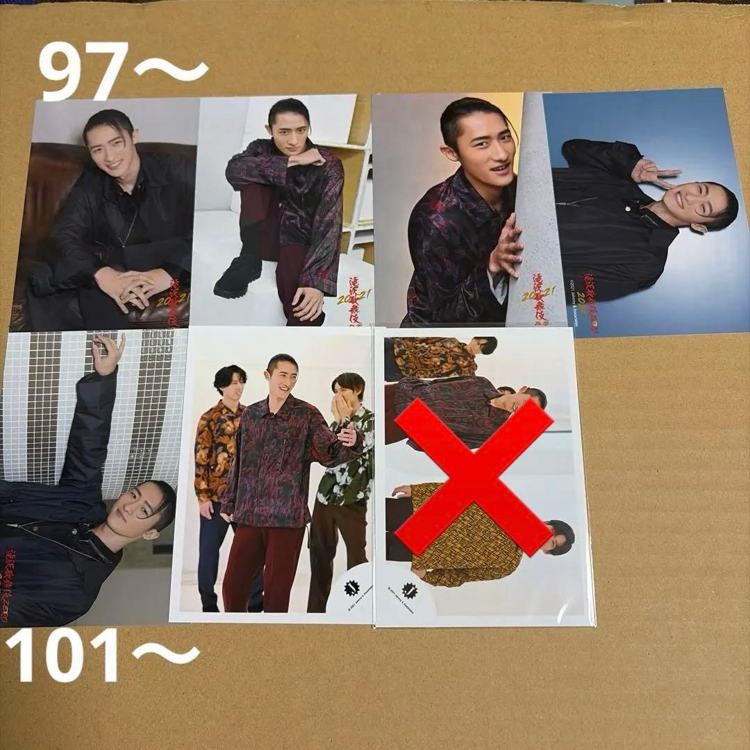 Man岩本照 公式写真セット