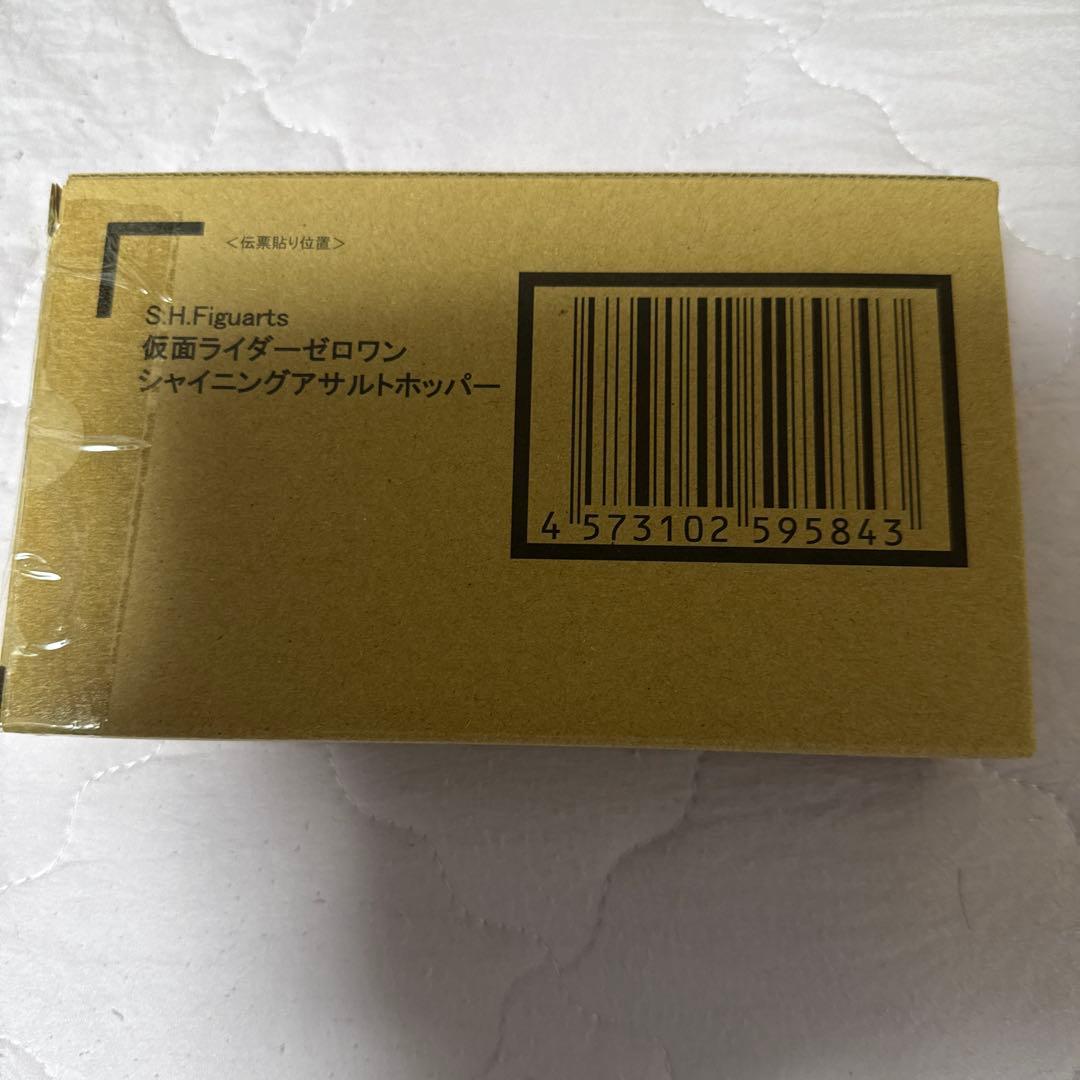 S.H.Figuarts仮面ライダーゼロワン シャイニングアサルトホッパー