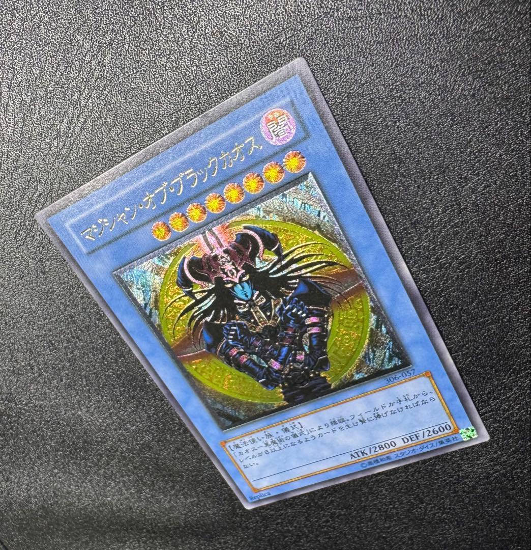 マジシャンオブブラックカオス/魔法使い族/遊戯王カード/レリーフ