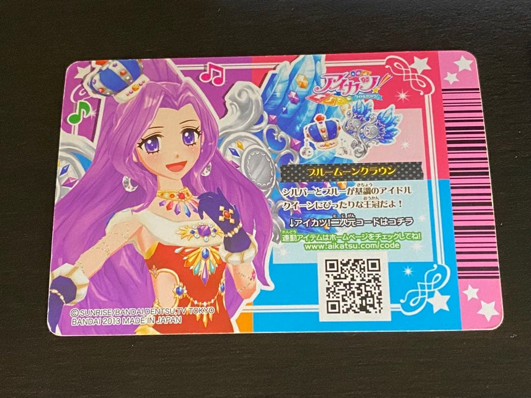 アイカツ　カードALLコレクション　2013 カード付属　帯付き　色褪せなし