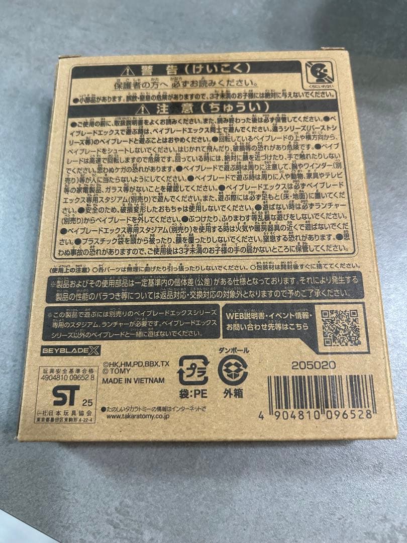仮*ー様 【新品未開封】ベイブレードX エアロペガサス3-70A レッドVer.