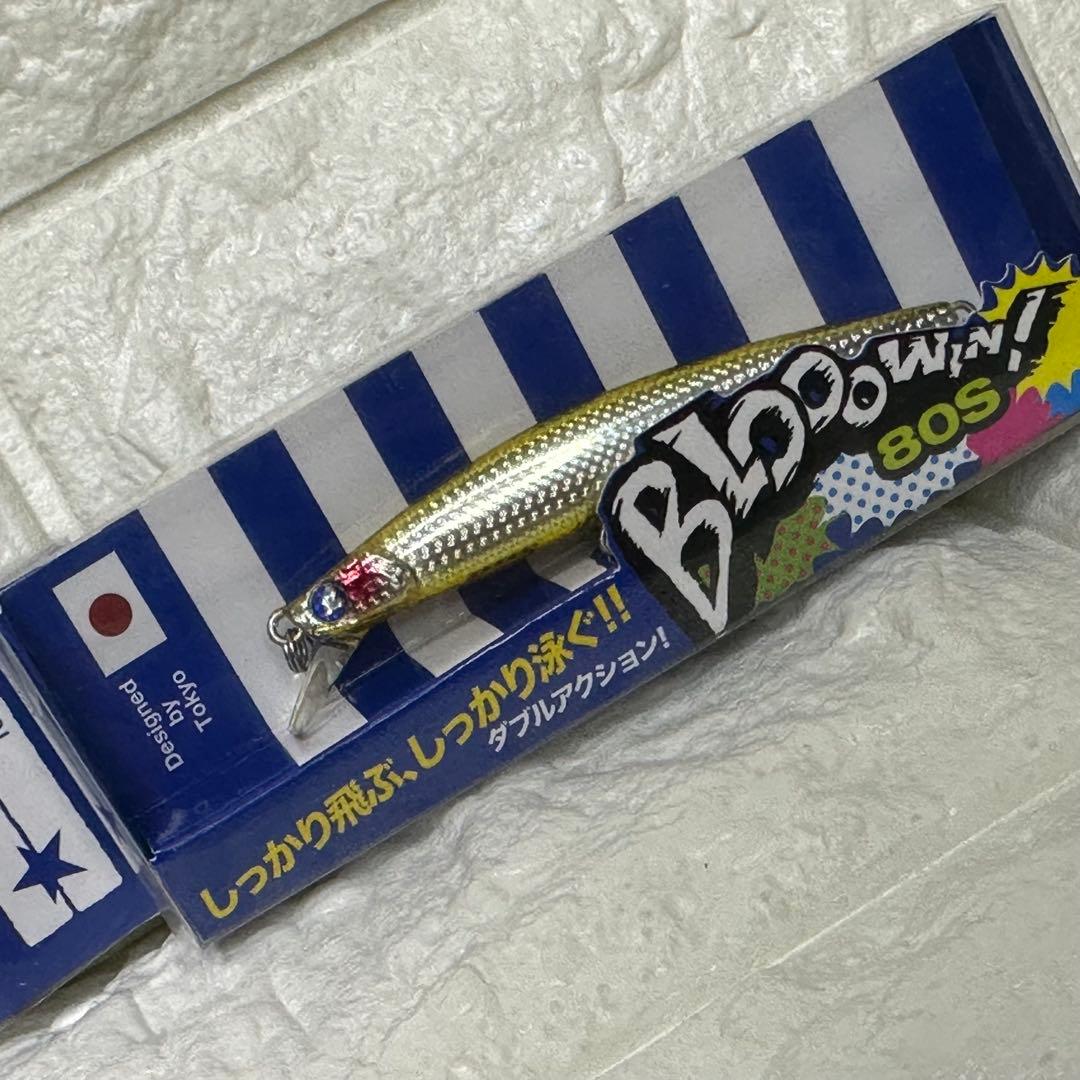 ブルーブルー ブローウィン80S 限定カラー3個セット