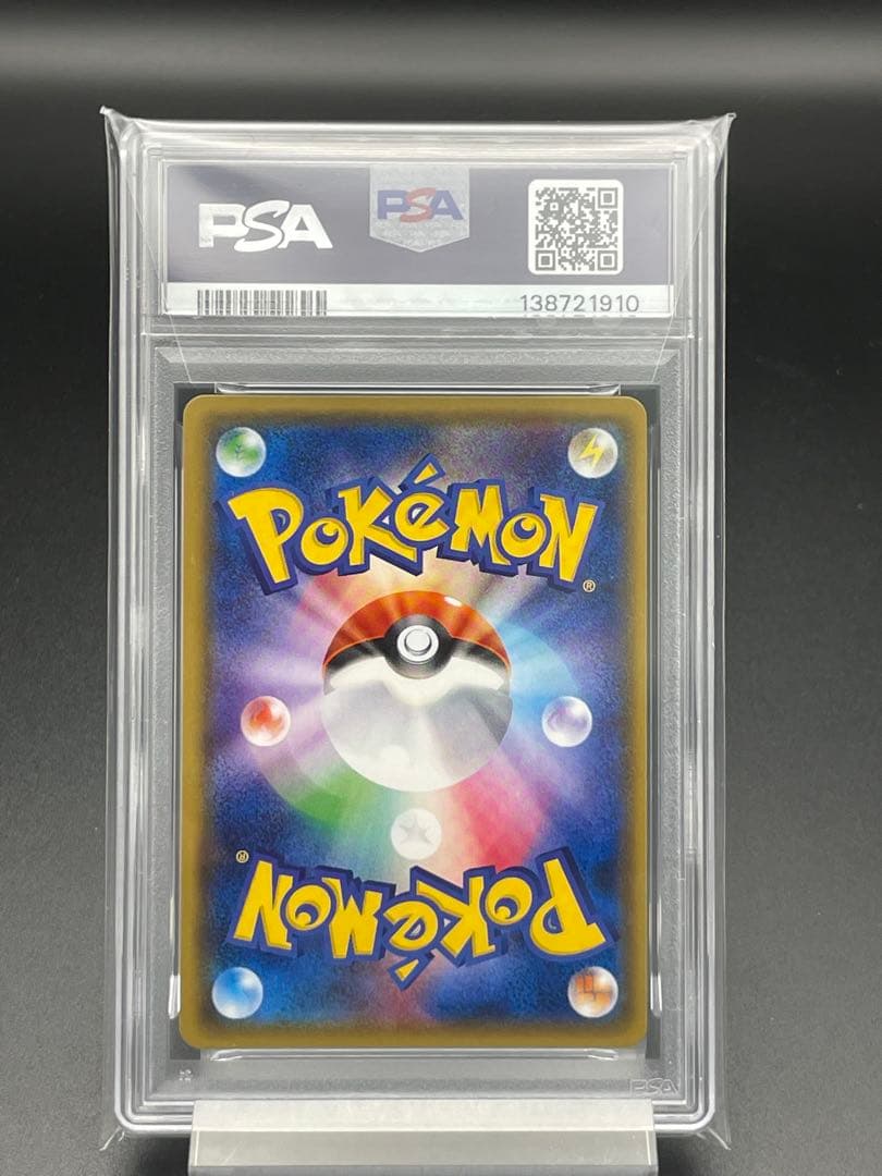 PSA10 世界40枚のみ　アローラロコン　ミラー　ポケカ