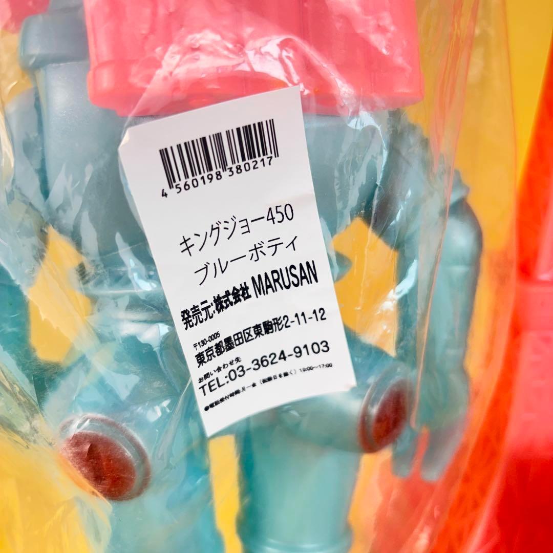 マルザン　ウルトラシリーズ　キングジョー珍色（マルサン・ブルマァク）