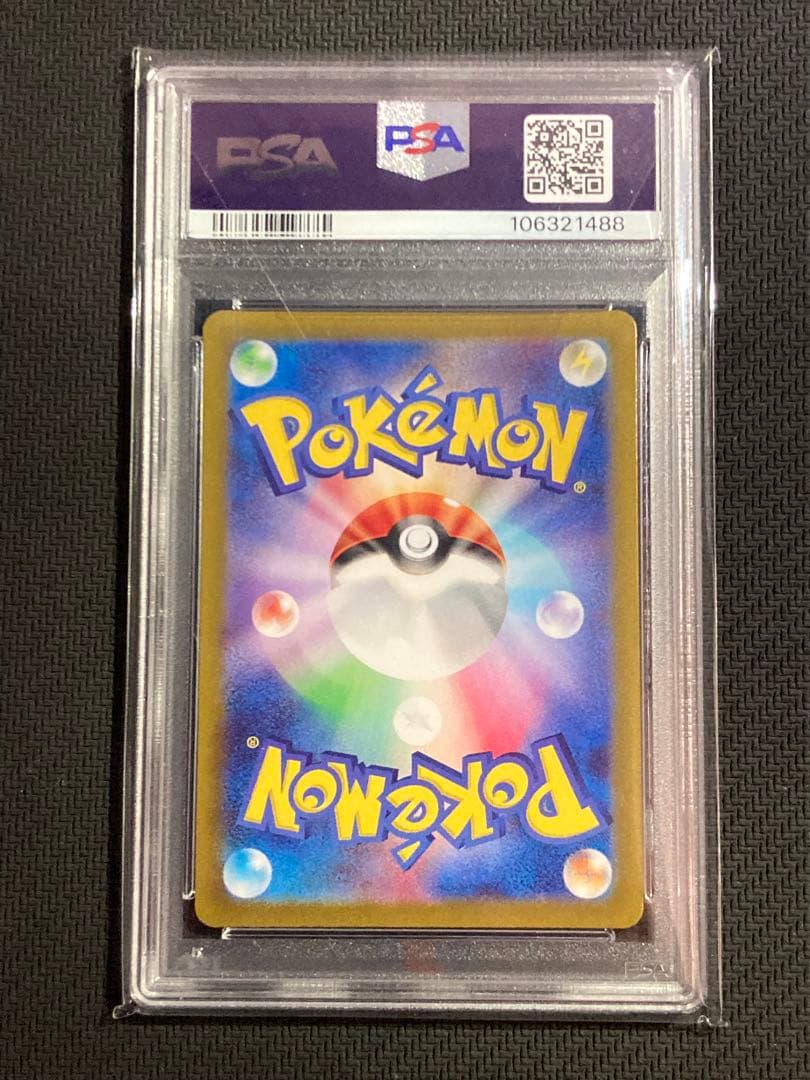 ブラッキー マスターボールミラー PSA10