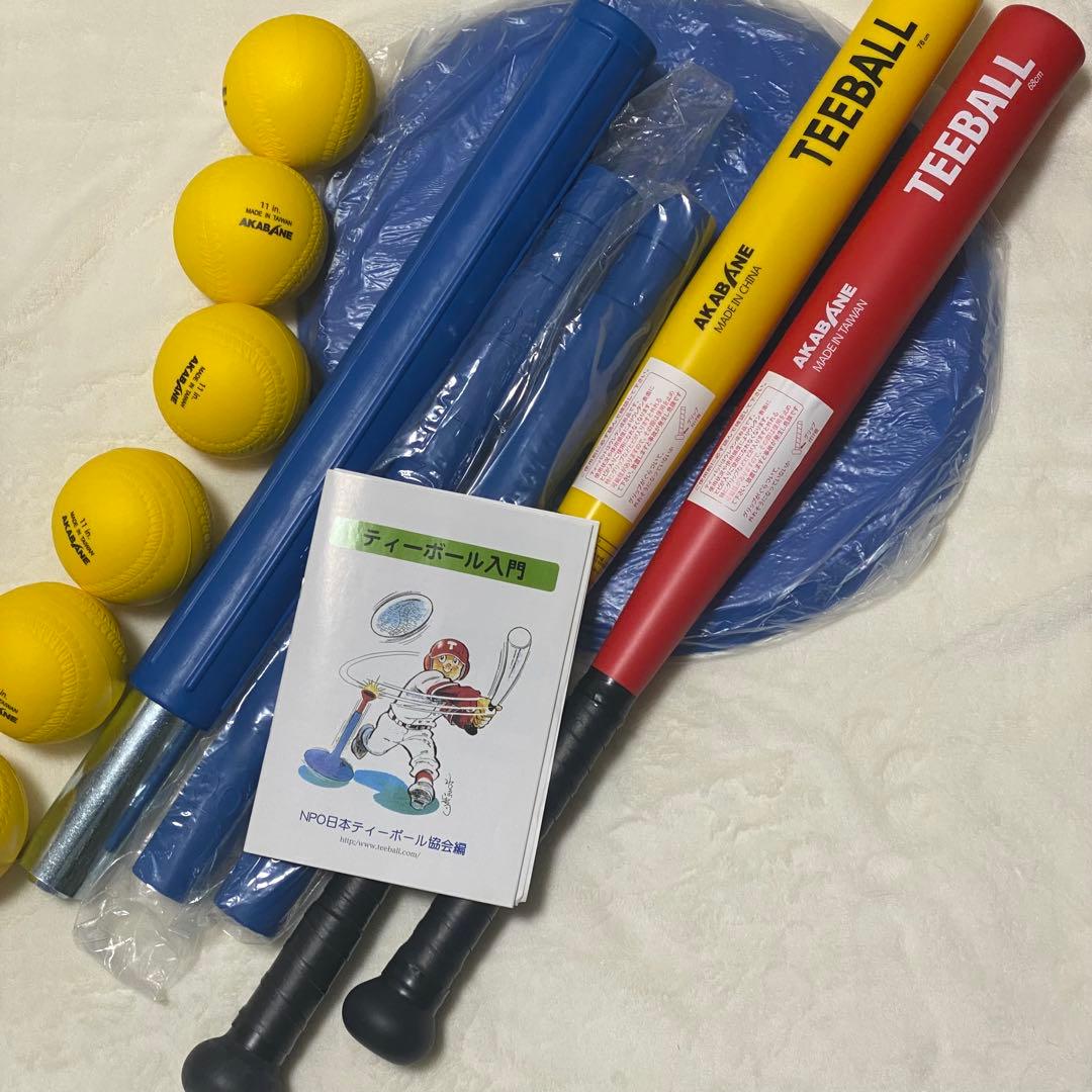 AKABANE 11インチティーボールAセット