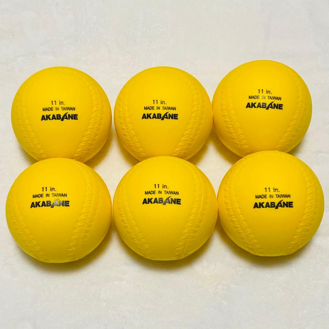 AKABANE 11インチティーボールAセット