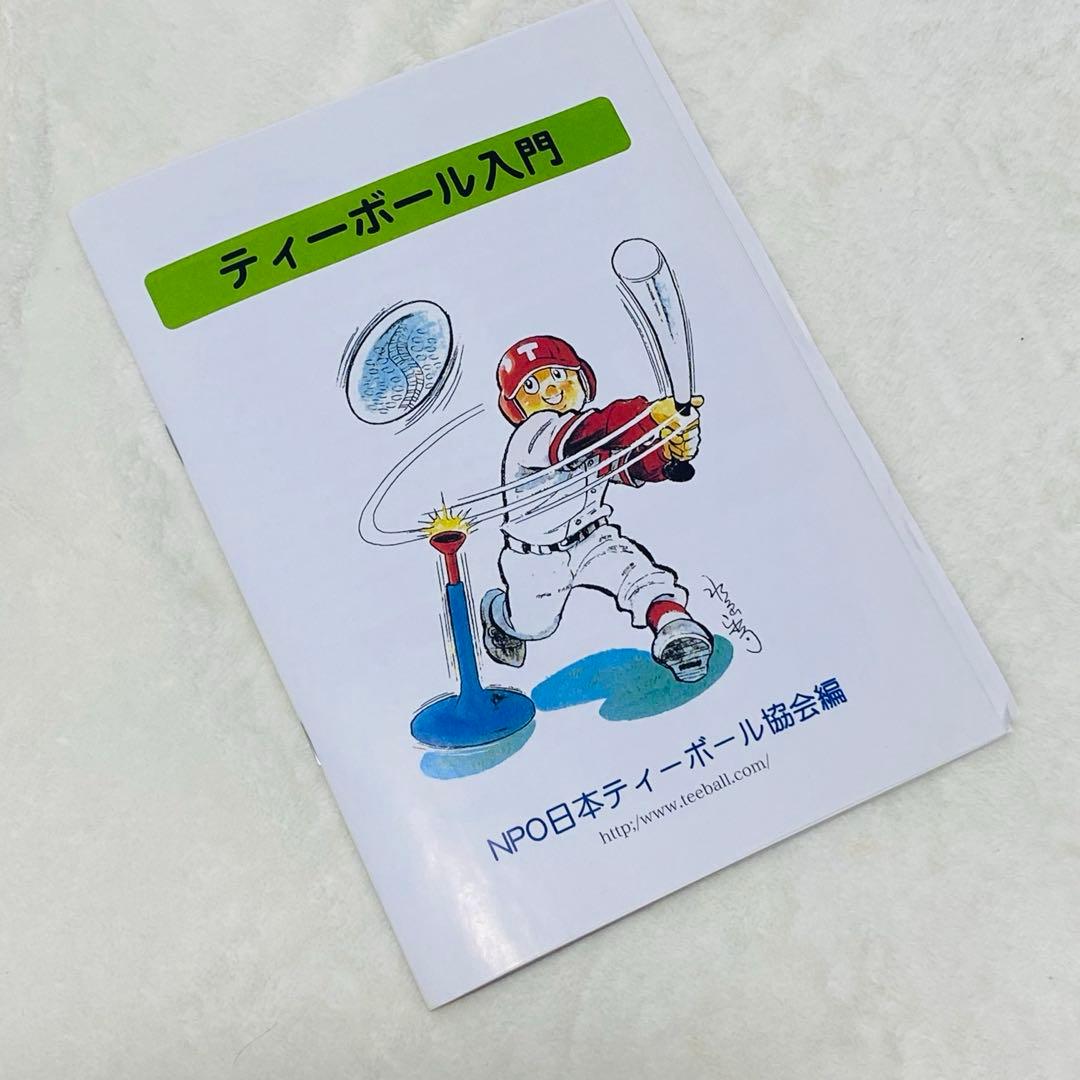 AKABANE 11インチティーボールAセット