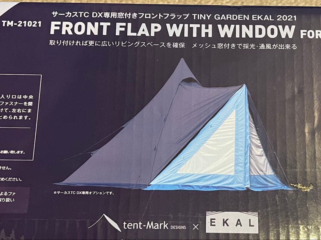 サーカスtcdx ekal フロントフラップ付き