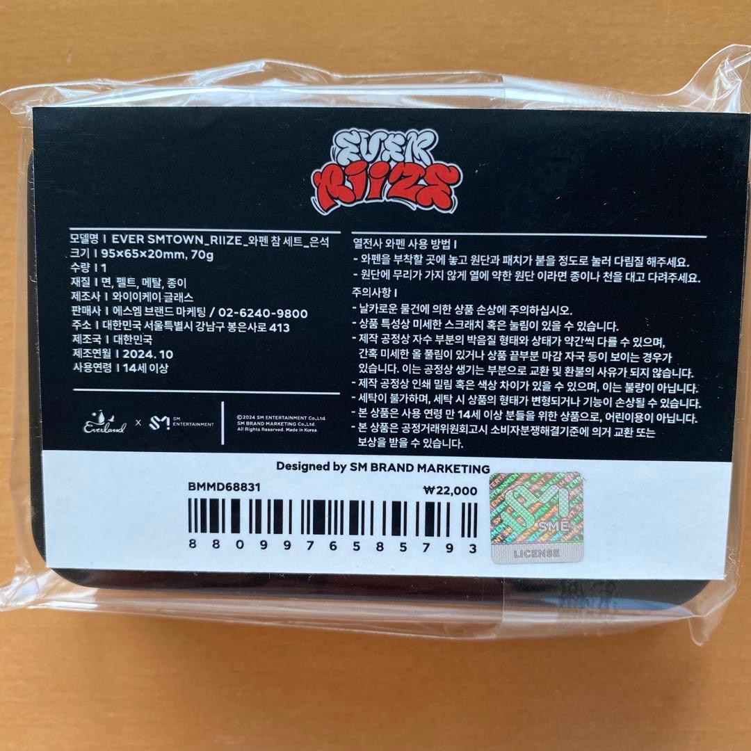 RIIZE 11点セット ウンソク