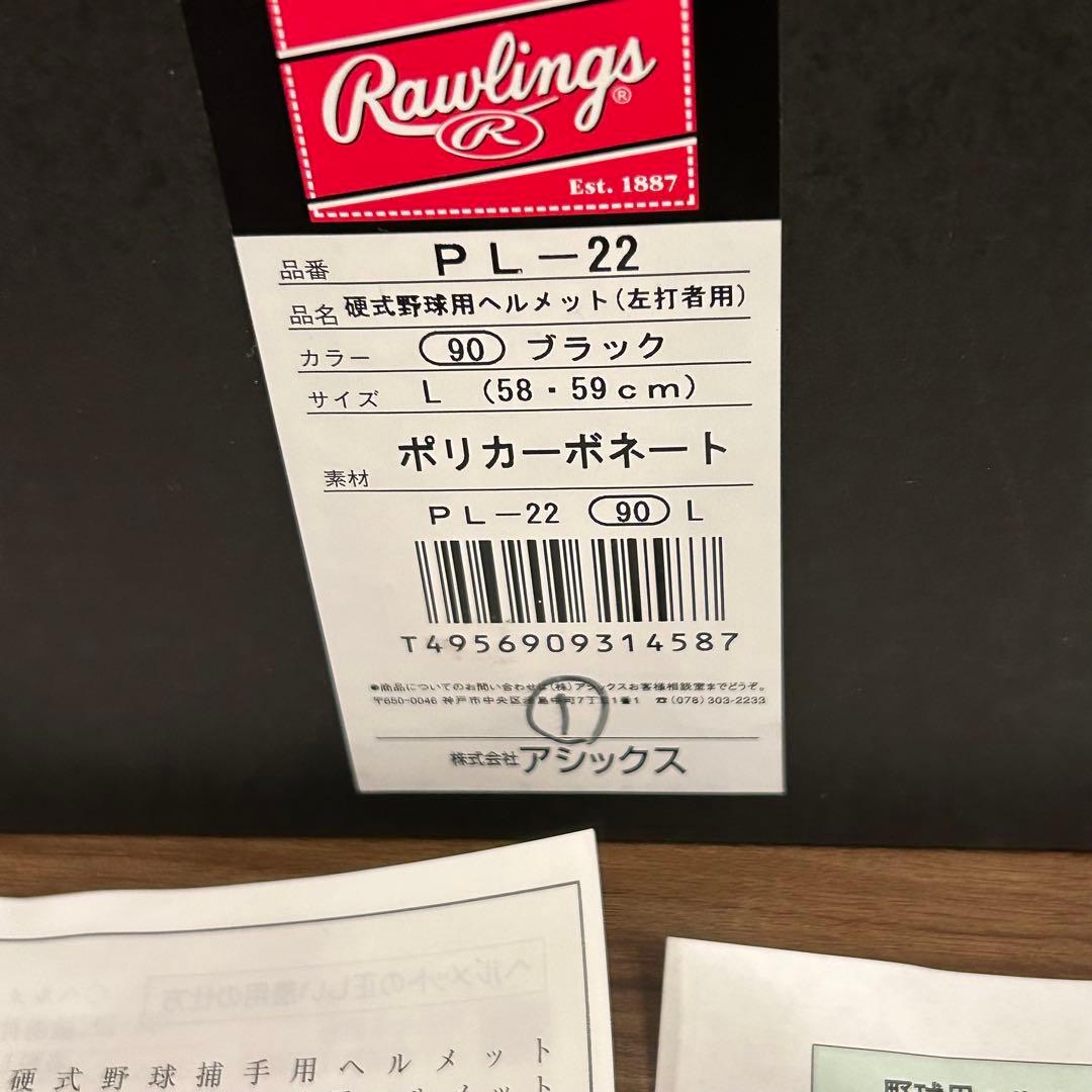 希少 阪神タイガース Rawlings ヘルメット PL-22左打者用