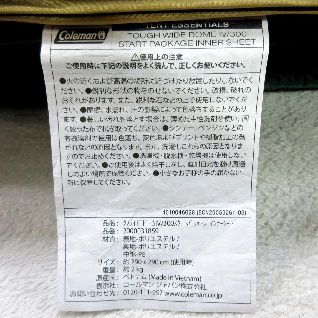 ✨インナー＆グランドシート付✨Coleman タフワイドドーム Ⅳ 300