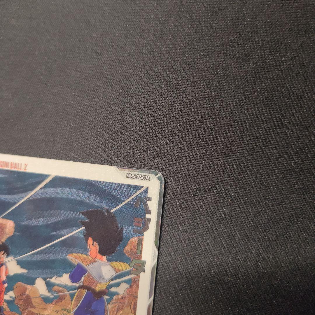 ドラゴンボールヒーローズ MM5-026 DA ベジータ