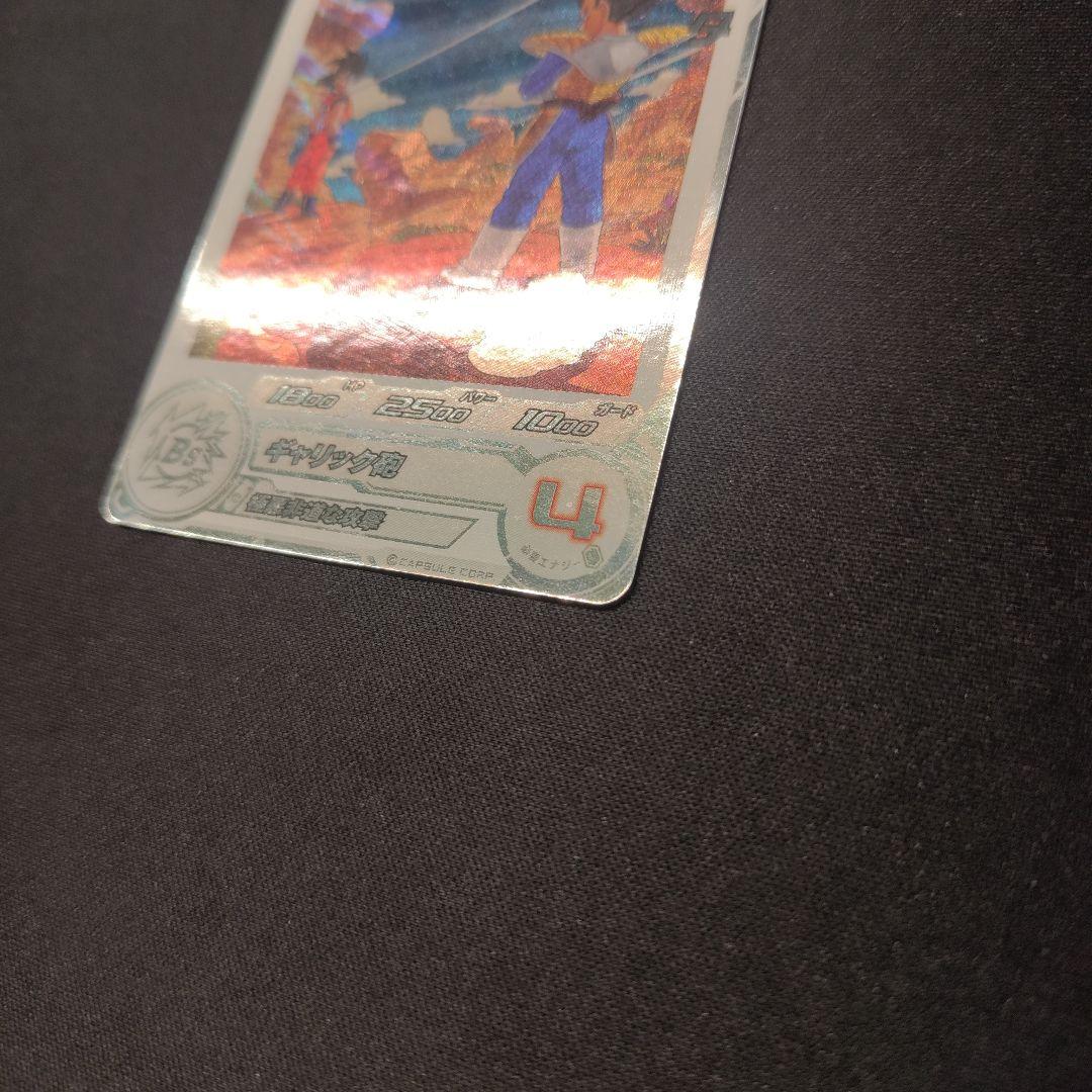 ドラゴンボールヒーローズ MM5-026 DA ベジータ