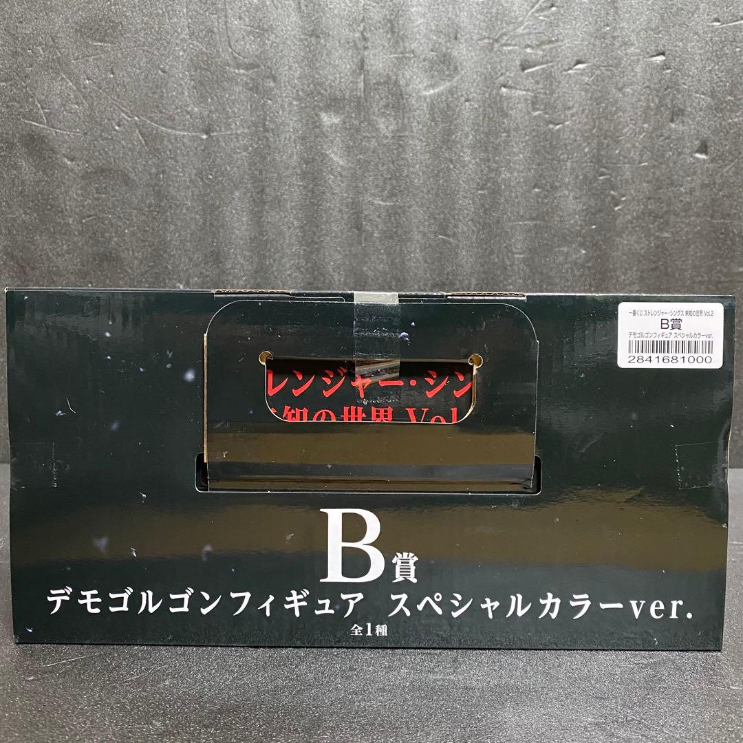 ストレンジャーシングス 一番くじ フィギュア 全3種コンプ まとめ売り ②