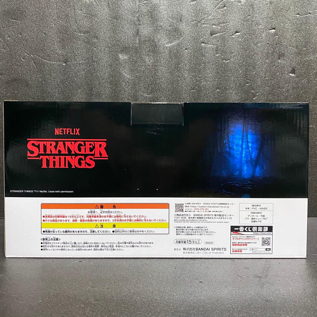 ストレンジャーシングス 一番くじ フィギュア 全3種コンプ まとめ売り ②