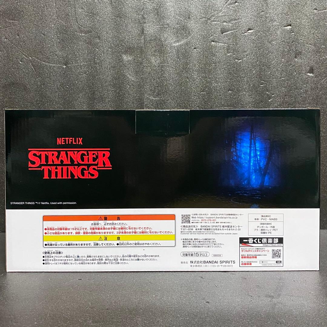 ストレンジャーシングス 一番くじ フィギュア 全3種コンプ まとめ売り ②