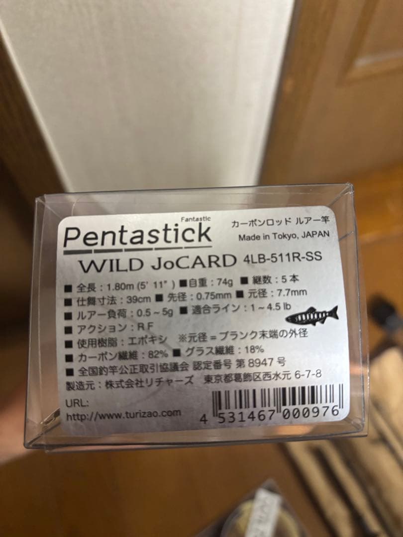 リチャーズ　ペンタスティック　ワイルドジョーカー4LB-511R-ss