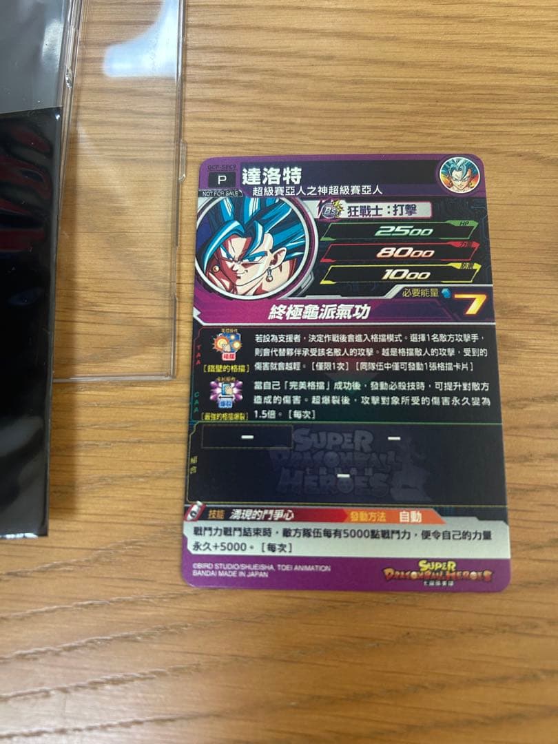 GCP-SEC9 ベジット