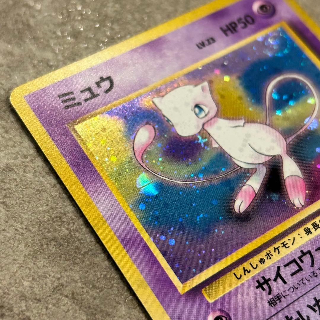 【モンボ/十字/うずまきホロ】ポケモンカード ミュウ 【旧裏】ホロ