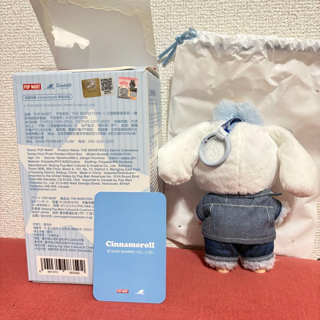 POP MART ラブブ×サンリオ シナモン ②