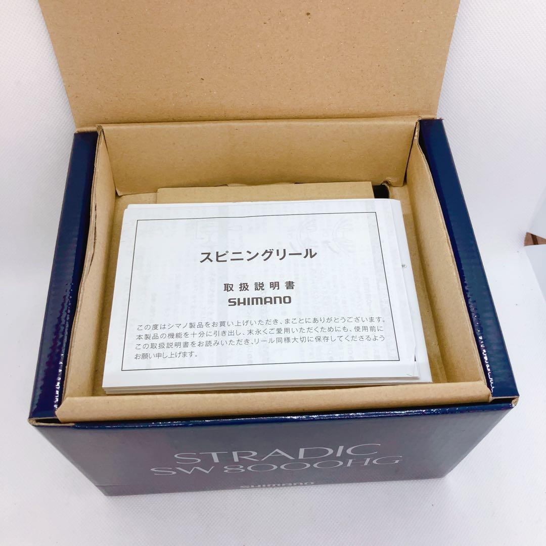 pe新品付き　SHIMANO STRADIC SW8000HG ストラディック