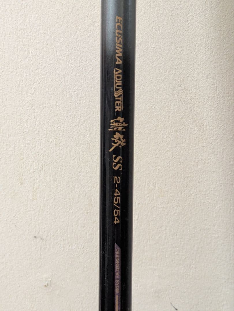 RYOBI 潮磯 SS 2-45/54