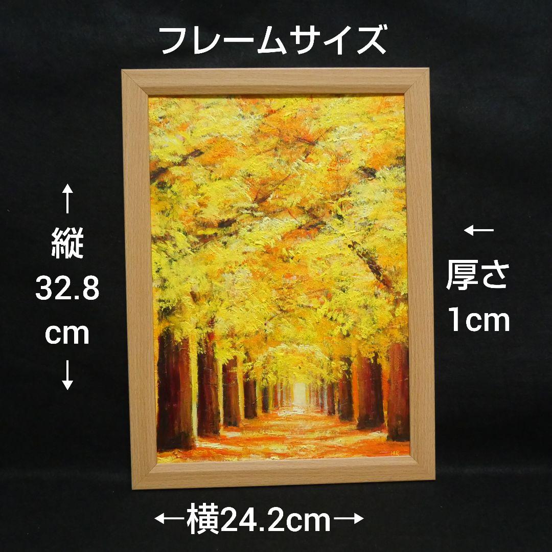 油絵 油彩 油彩画 絵画【イチョウ並木】
