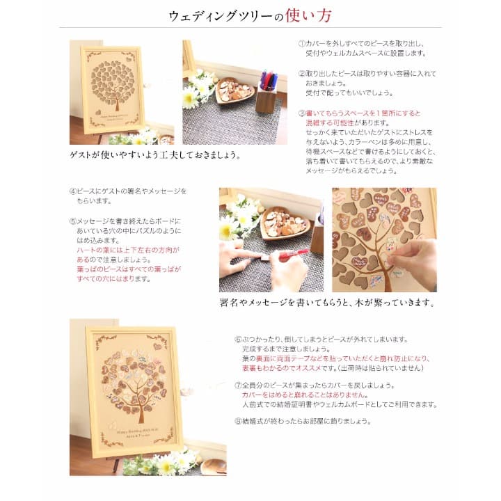 ウェディングツリー「Leafull（リーフル）」