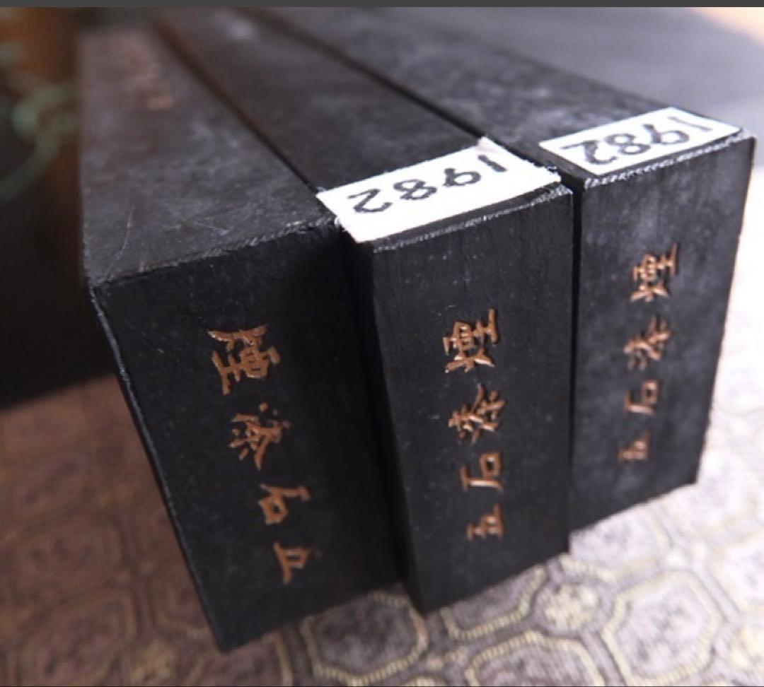 書道具　中国古墨 1982年 西冷印社定製 五石漆煙 3枚セット 130g/枚