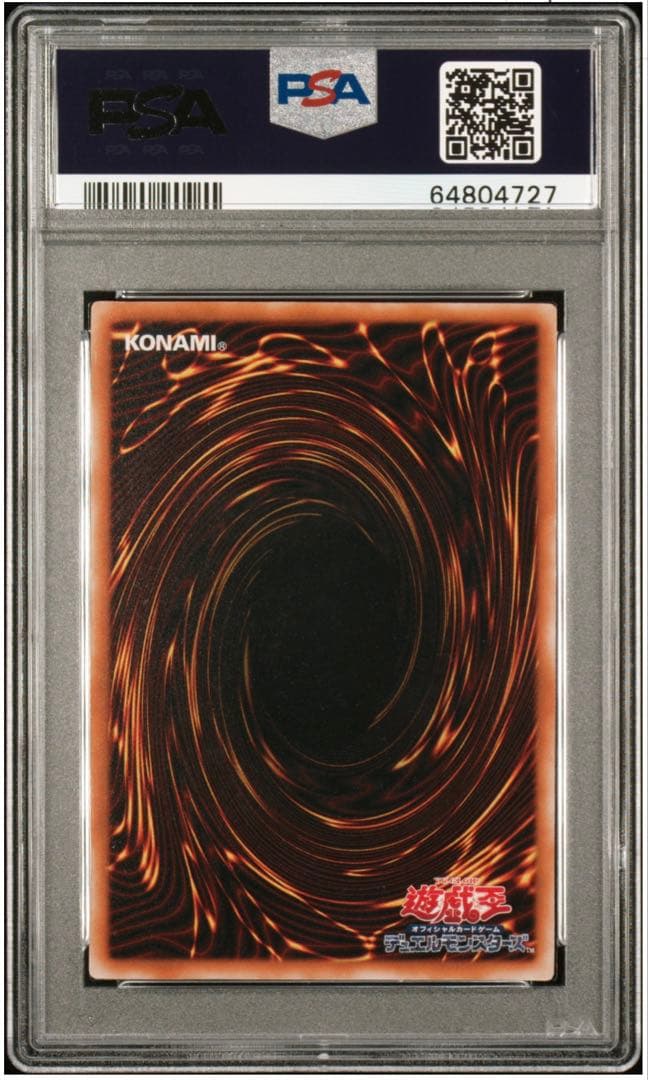 ブラック・マジシャン　レリーフ　psa10