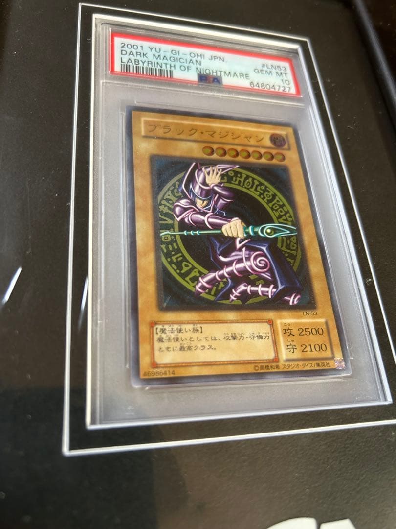 ブラック・マジシャン　レリーフ　psa10