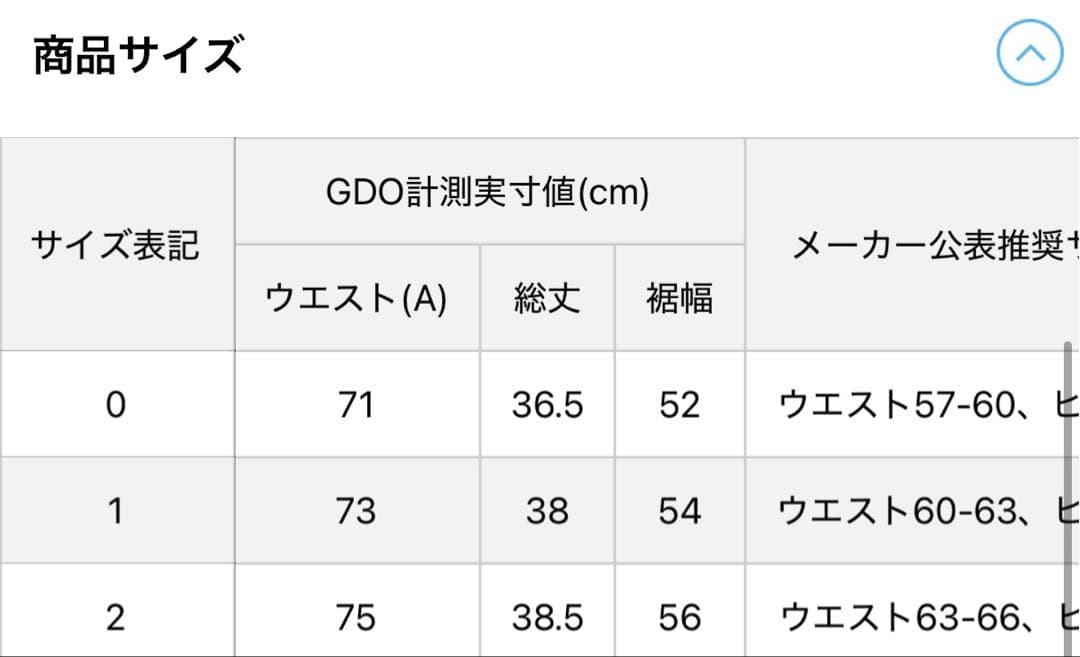 マスターバニー　0 S サテンハイパワーストレッチ スカート レディス　白