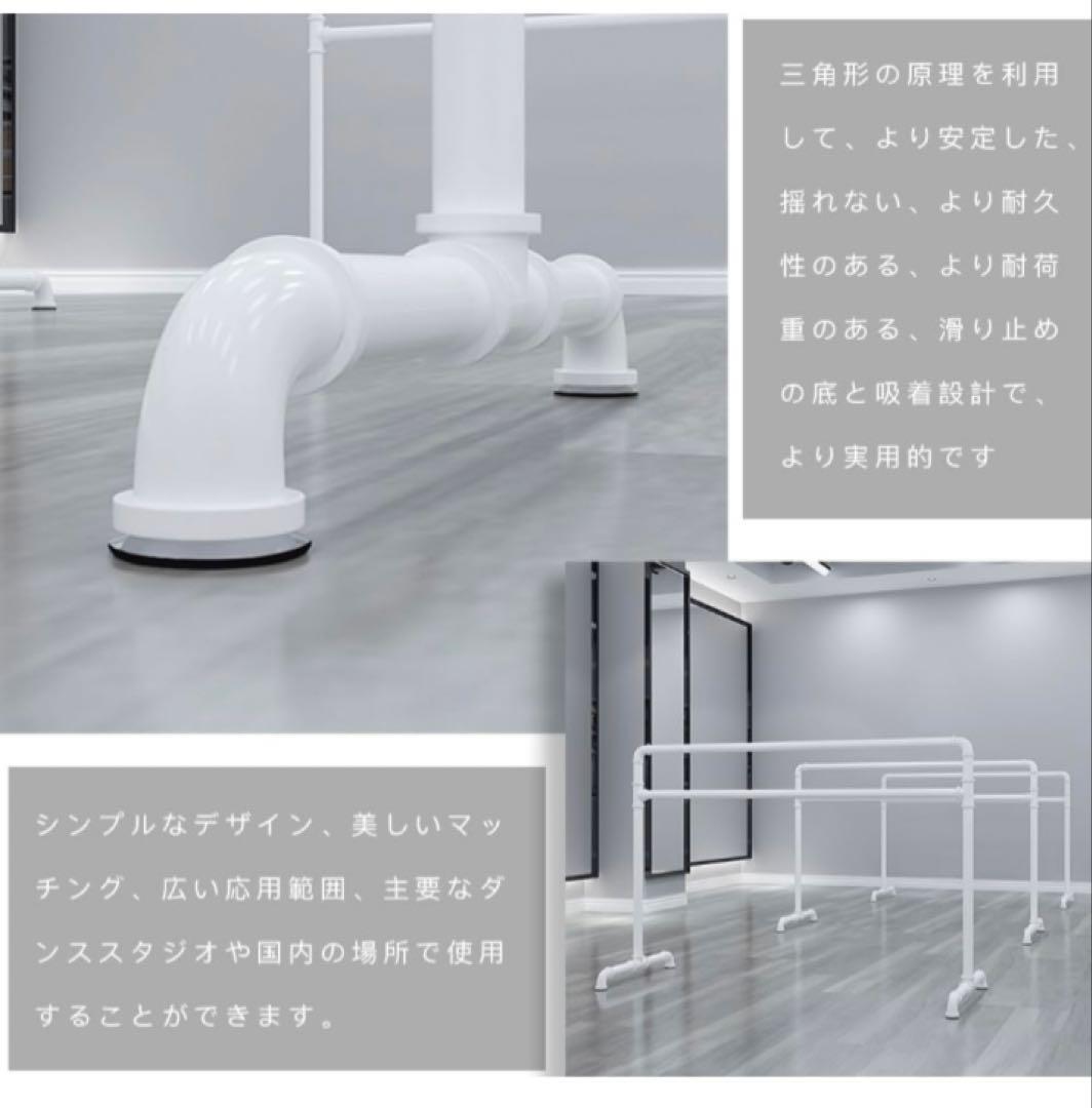 値下　バレエバー バレエ ダンス用バー バレエスタンド バレエレッスンバー自宅用