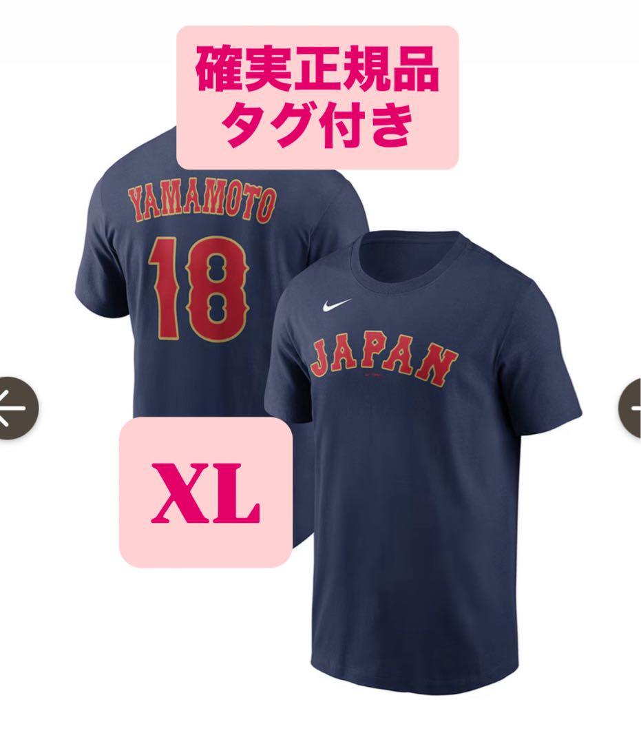 18 山本 由伸 NIKE WBC2026 背番号Tシャツ XLサイズ WBC